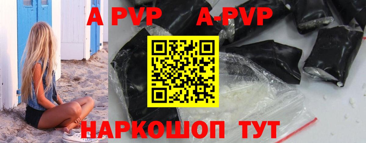 А ПВП Crystall  APVP СК  Вход с VPN  Alfa_PVP мука  Alpha PVP  Люберцы 