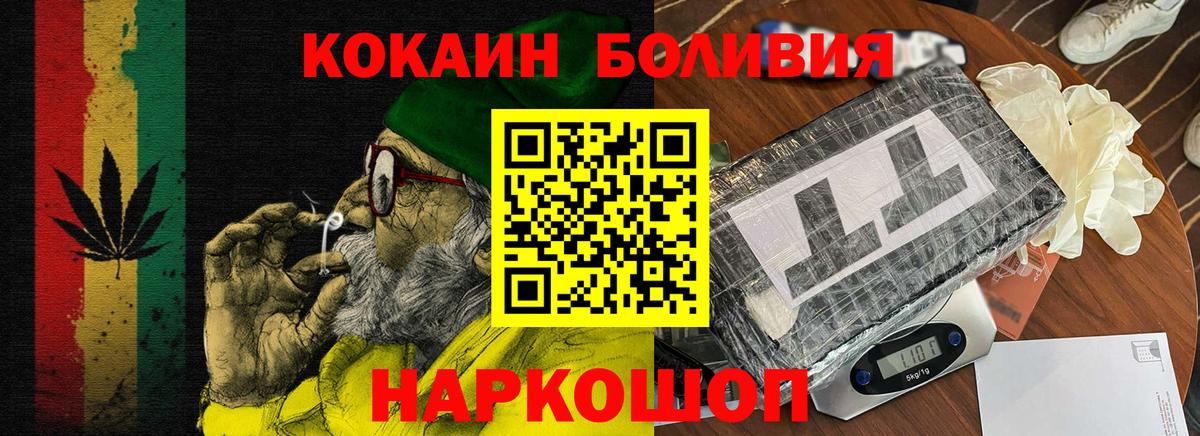 Люберцы  Кокаин 98%  Вход с VPN  COCAIN Боливия 