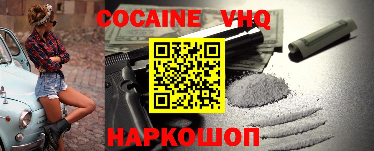 COCAIN Колумбийский Люберцы