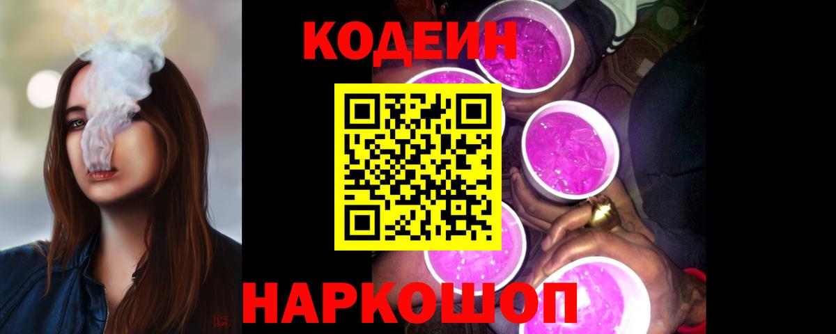 Люберцы  Codein напиток Lean (лин)  Codein напиток Lean (лин)  Вход с VPN 
