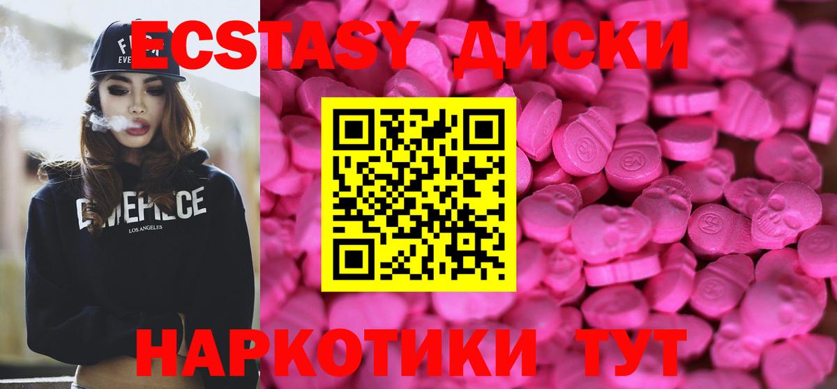 Ecstasy Philipp Plein  ЭКСТАЗИ  Вход с VPN  Люберцы  ЭКСТАЗИ круглые 