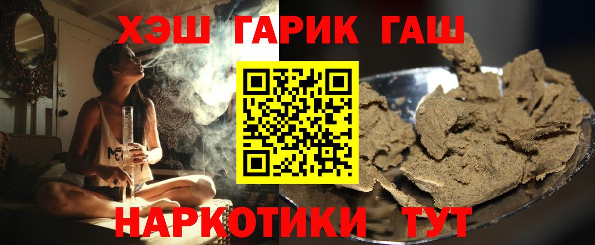 ГАШ гарик  ГАШИШ  купить наркотики сайты  Люберцы  Вход с VPN  ГАШИШ гарик 