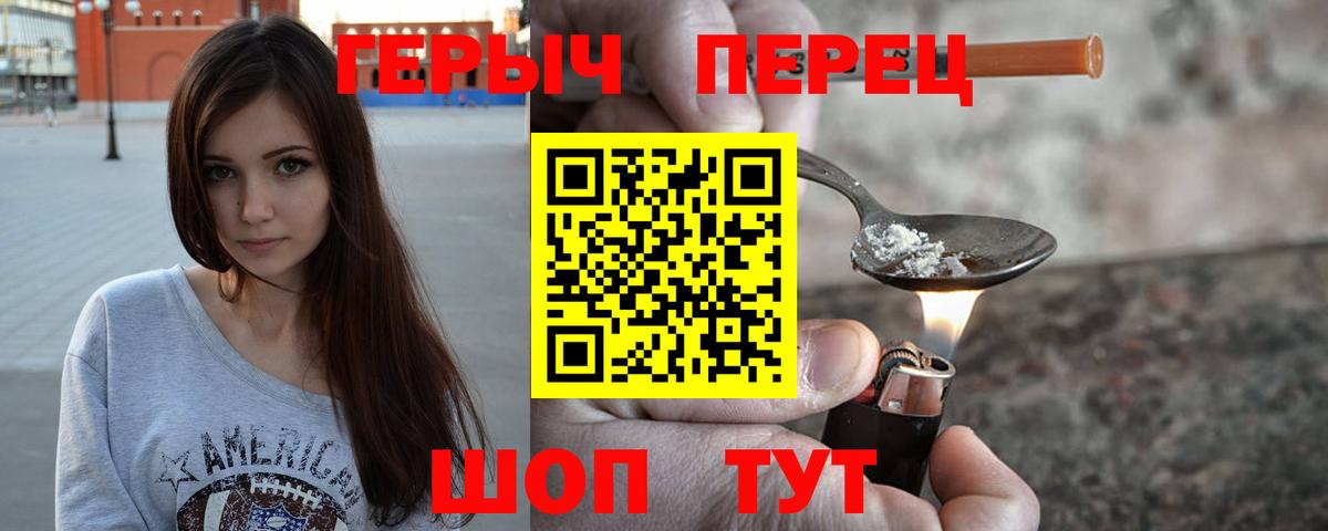 ГЕРОИН хмурый  Вход с VPN  ГЕРОИН  Люберцы 
