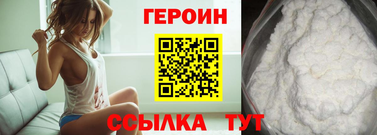 Героин хмурый Люберцы