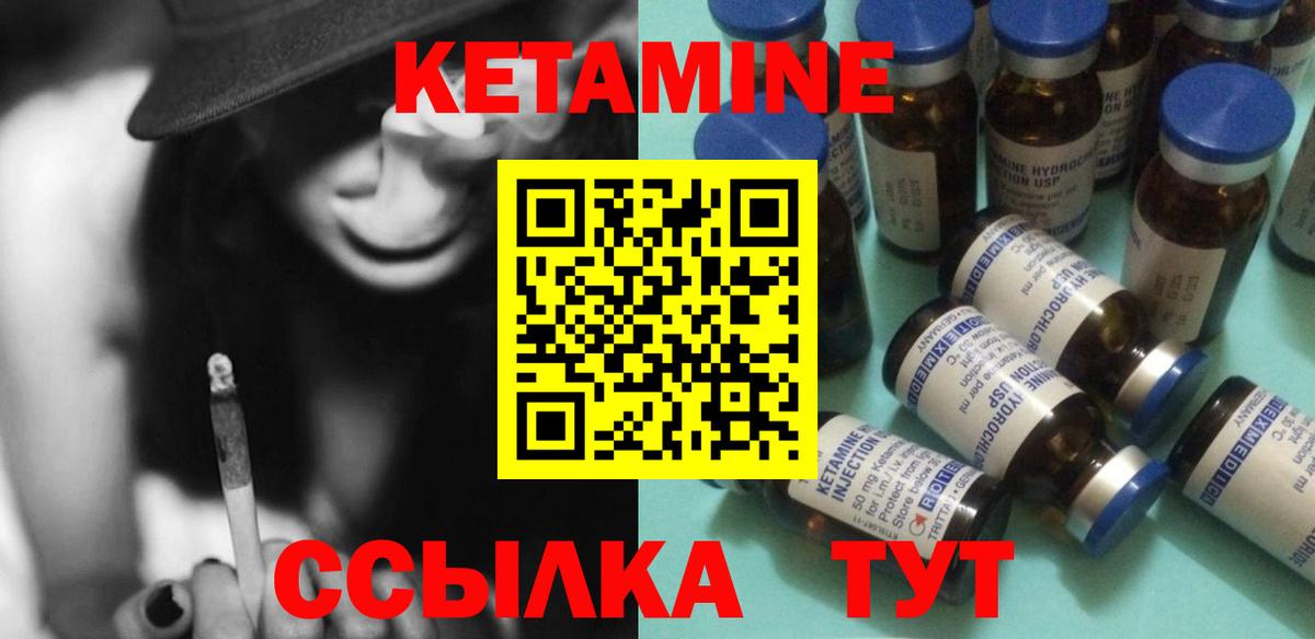 Кетамин VHQ  MEGA tor  Вход с VPN  Люберцы  Кетамин ketamine 