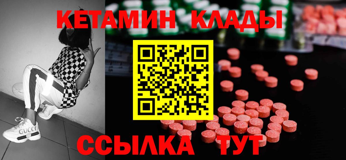 КЕТАМИН VHQ Люберцы