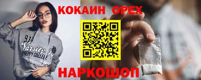 спайс Гусиноозёрск