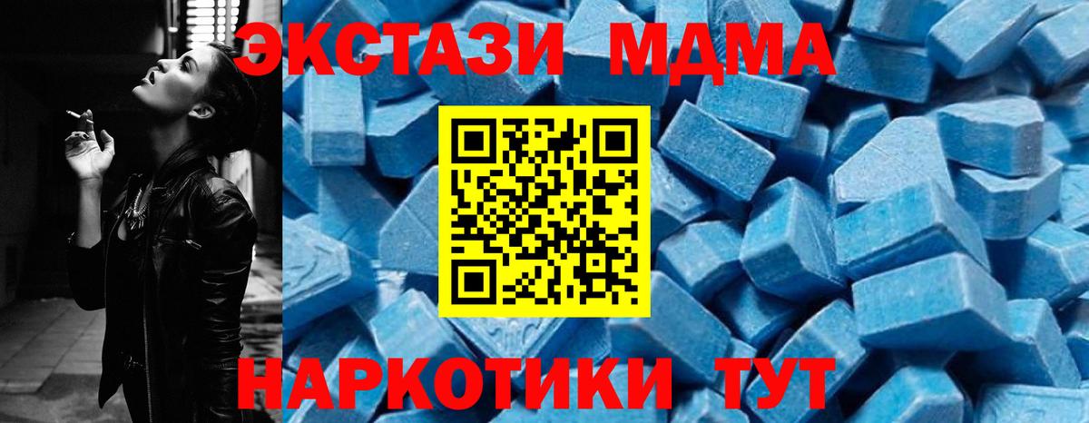 Люберцы  МДМА crystal  МДМА Molly  Вход с VPN 