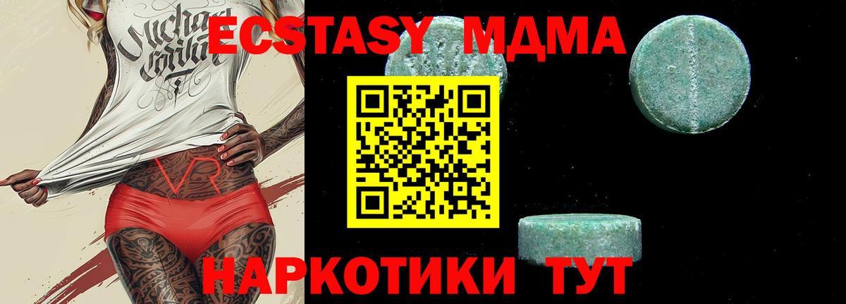 MDMA Molly Люберцы