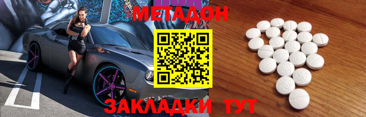 Метадон VHQ  МЕТАДОН мёд  Люберцы  Вход с VPN 