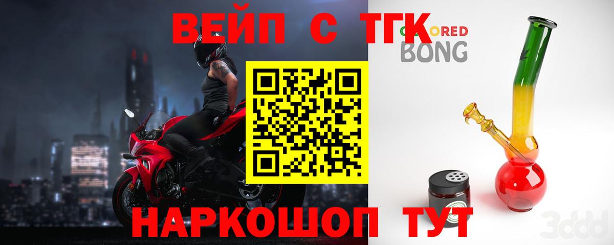 ТГК гашишное масло  Вход с VPN  где купить наркотик  Люберцы 