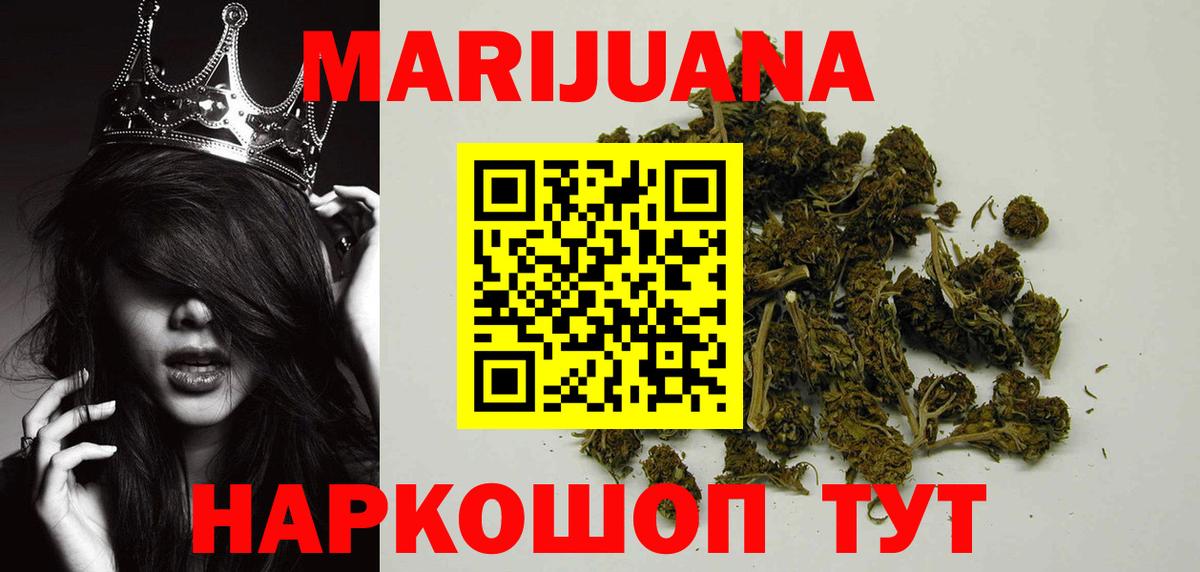 Бошки марихуана SATIVA & INDICA  Шишки марихуана ГИДРОПОН  Люберцы  Вход с VPN  Конопля White Widow 